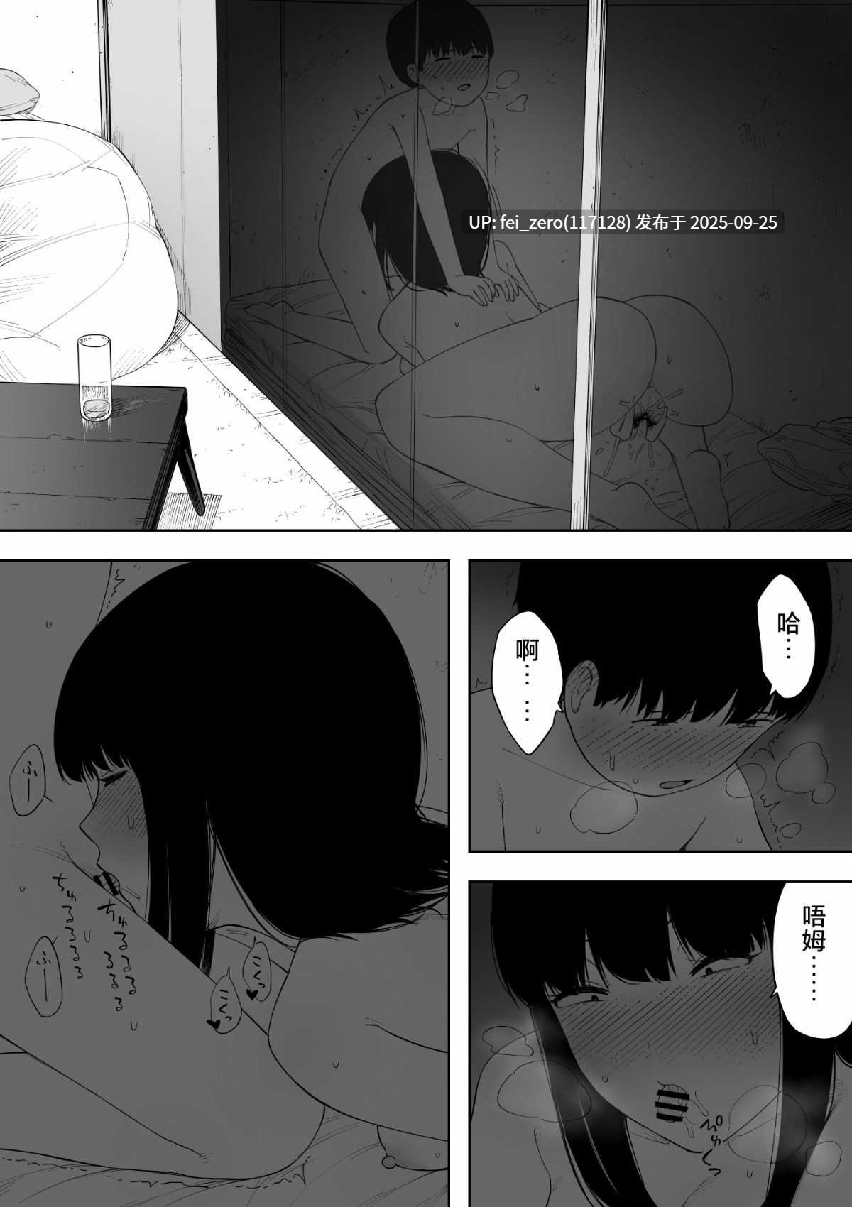 【作品合集】NTラボ (NTロボ)[14部]【汉化】【全收集/自整理】-第41张图片-萌站