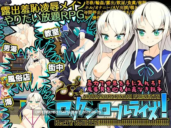 【度盘/萌盘/PC/合集/RPG/露出/调教】あぶらそば日和 系列合集共13部【共7.4GB】【AI内嵌/MTool机翻】-第11张图片-萌站