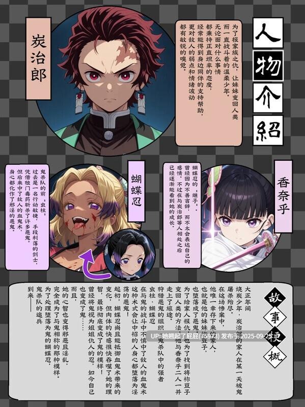 [Shinimono] 鬼堕轮回 01-02 花之剑士篇 [118P/151M]-第8张图片-萌站