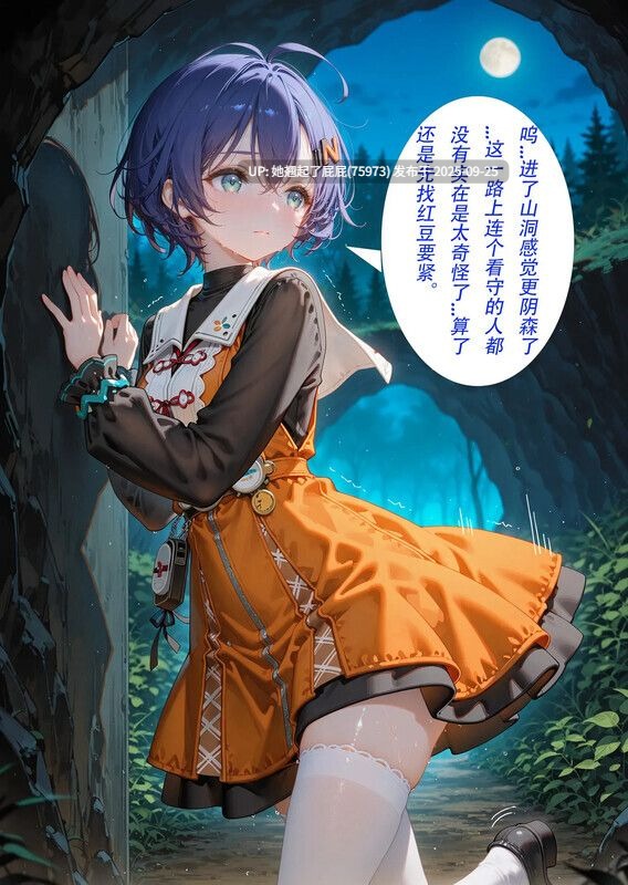 [CheerOtter] 澄辉坪禁缚录 - 铃妹篇：营救的代价 [600P/708M]-第7张图片-萌站