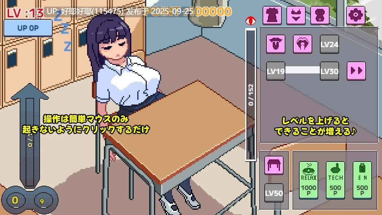 【度盘/萌盘/PC/今日发售/触摸SLG/动态/无汉化】不要起床哦，眠子妹妹v1.0.0【共299M】【原名：起きないでねむこちゃん】【2025年09月25日 发售】-第2张图片-萌站