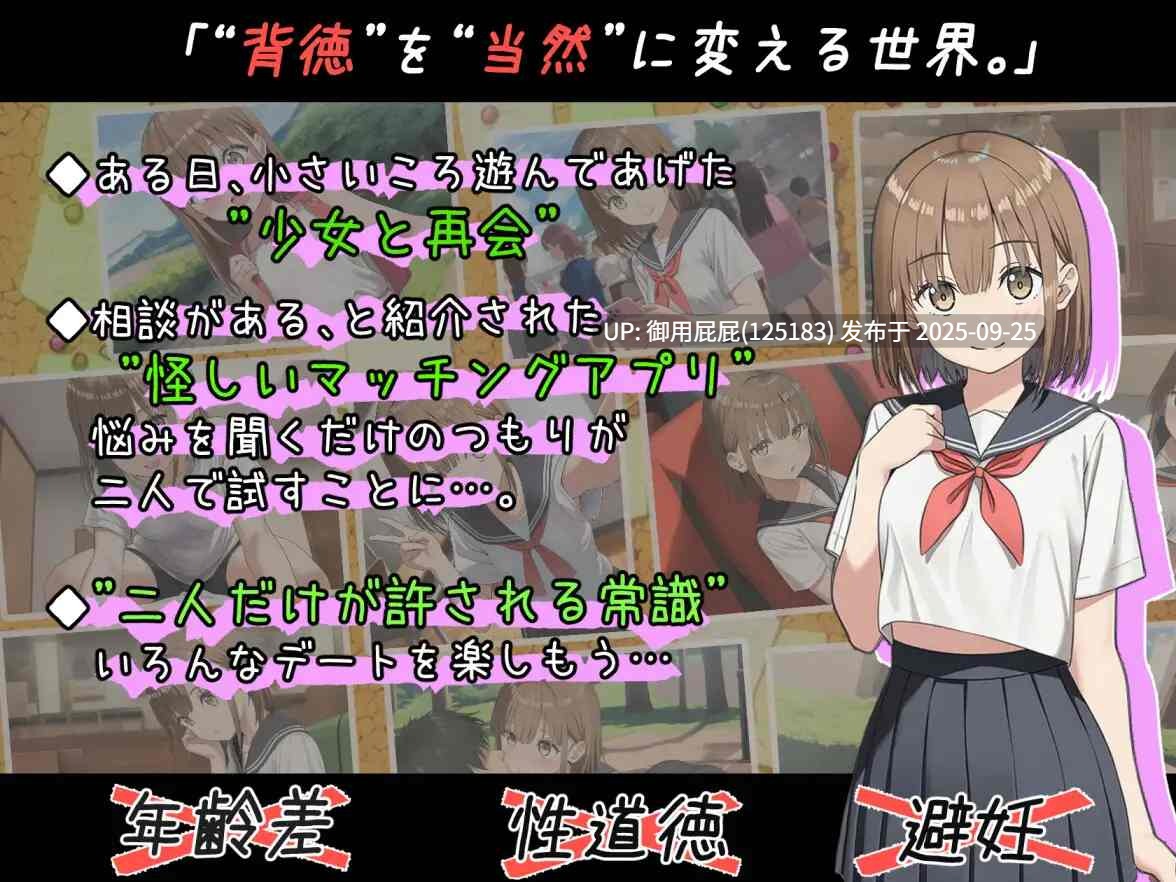 [日式RPG/内嵌汉化/更新双端] 常识改变匹配～只属于两人的特别规则～ 常識改変マッチング～二人だけの特別ルール～ v1.0.3 PC+安卓 内嵌AI汉化版 [1.90G]-第3张图片-萌站