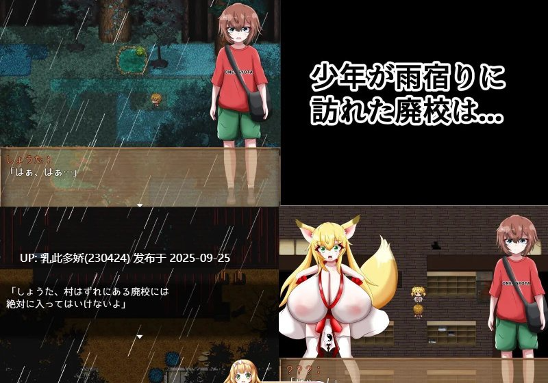 4[RPG-PC] [RPG汉化小马大车] 爆乳怪異帖～被诅咒的废校 ver1.0 挂载机翻汉化版 [新作] [1.2G]