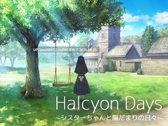 [更新/SLG/PC]#悠哉时光 ~与修女小妹的暖阳日常~ #Halcyon Days ~シスターちゃんと陽だまりの日々~ v1.0.2 AI汉化版  【PC+1.17G】[百度盘]-第2张图片-萌站