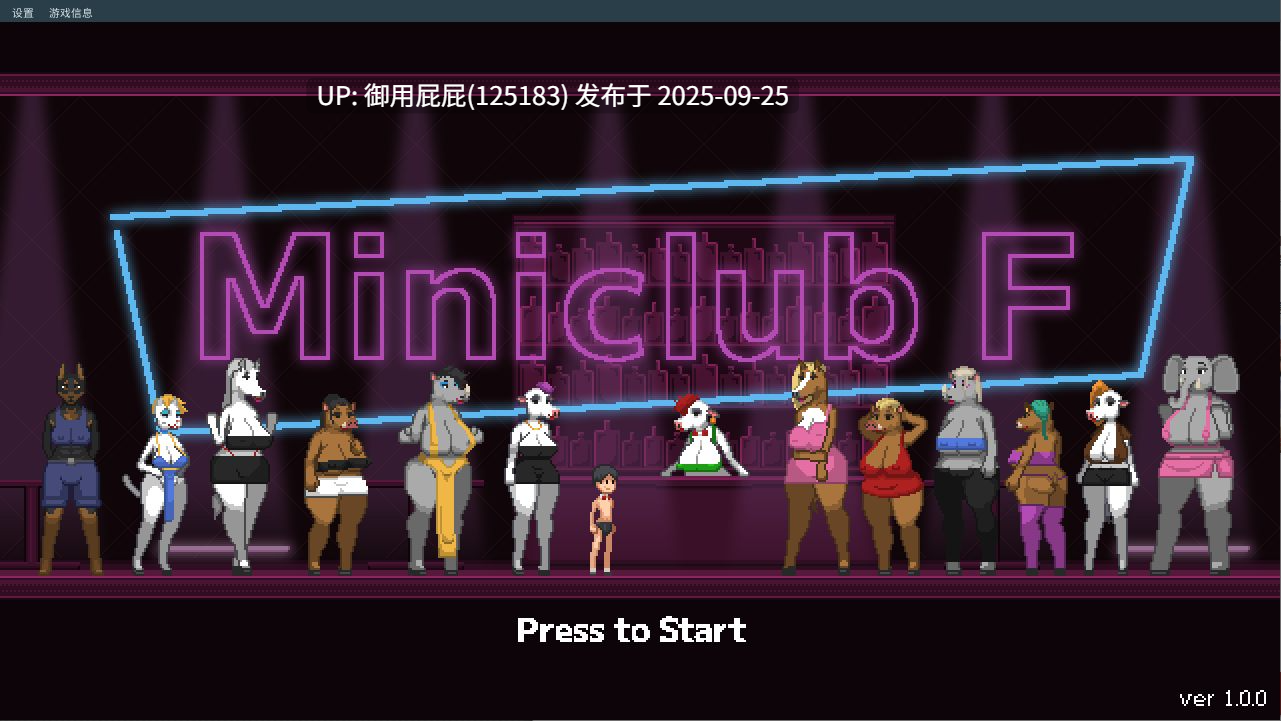 [猎奇ACT/动态] 迷你俱乐部F Miniclub F v1.0 无语言限制 原版生肉 [70M]