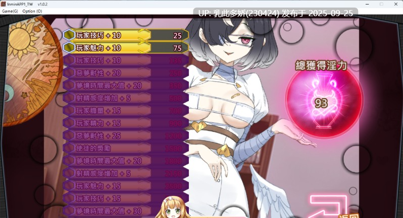 5[SLG-PC] [SLG中文] 淫眠App~用春梦让妳成为老子的女人!~ v1.0.2 STEAM官方中文版 [新作] [560M]-第12张图片-萌站