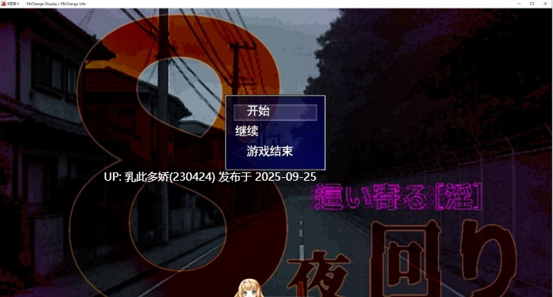6[RPG-PC] [RPG汉化]8夜巡逻 v1.0 挂载机翻汉化版[新汉化][4.5G]-第5张图片-萌站