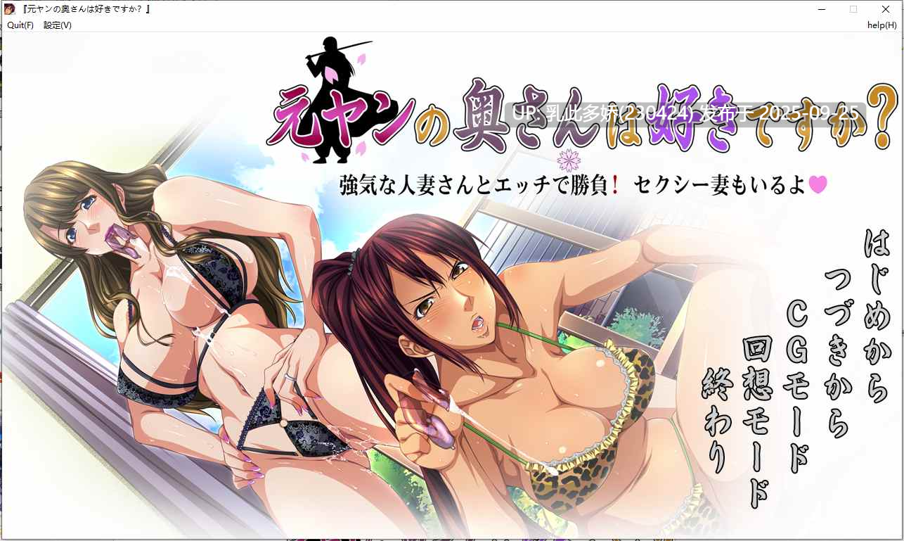 7[ADV-PC] [拔作ADV汉化] 你喜欢前不良少女的妻子吗？～与强势人妻的性爱对决！还有性感妻子哦ver1.00 机翻汉化版+全CG存档 [720M]-第5张图片-萌站