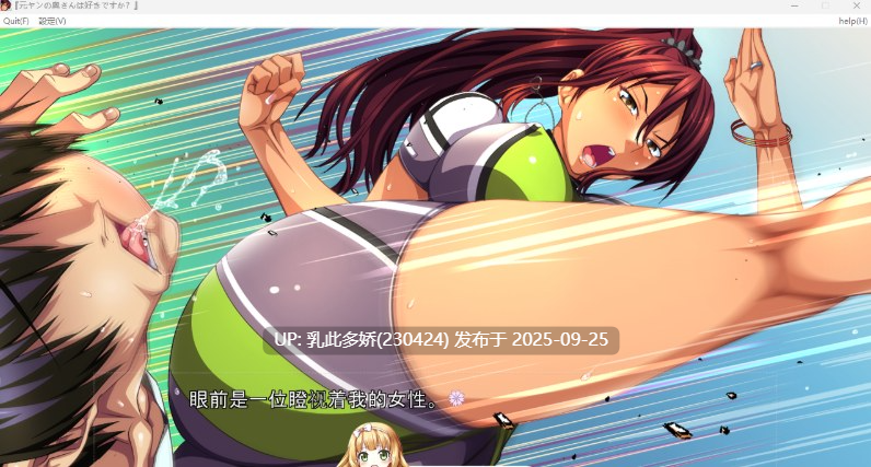 7[ADV-PC] [拔作ADV汉化] 你喜欢前不良少女的妻子吗？～与强势人妻的性爱对决！还有性感妻子哦ver1.00 机翻汉化版+全CG存档 [720M]-第8张图片-萌站
