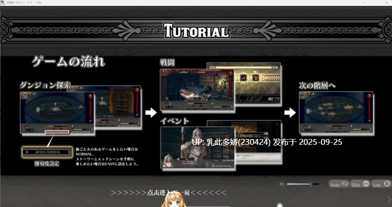 8[ADV-PC] [精品ADV+SLG汉化NTR] 深渊的迷宫 v1.02＋后宫特典 机翻汉化版+CG存档 [3.7G]-第3张图片-萌站
