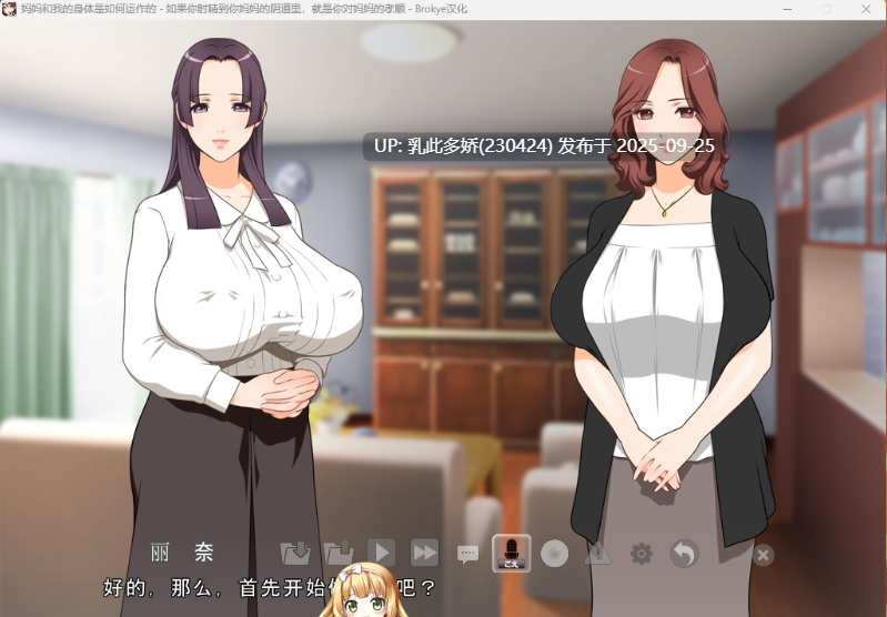 10【补档】[ADV-PC] [神奇ADV汉化小马大车] 妈妈和我的身体是如何运作的~ 如果你射精到妈妈的阴道里。就是你对妈妈的孝顺 ver1.0 机翻汉化版+存档 [1.4G]-第8张图片-萌站