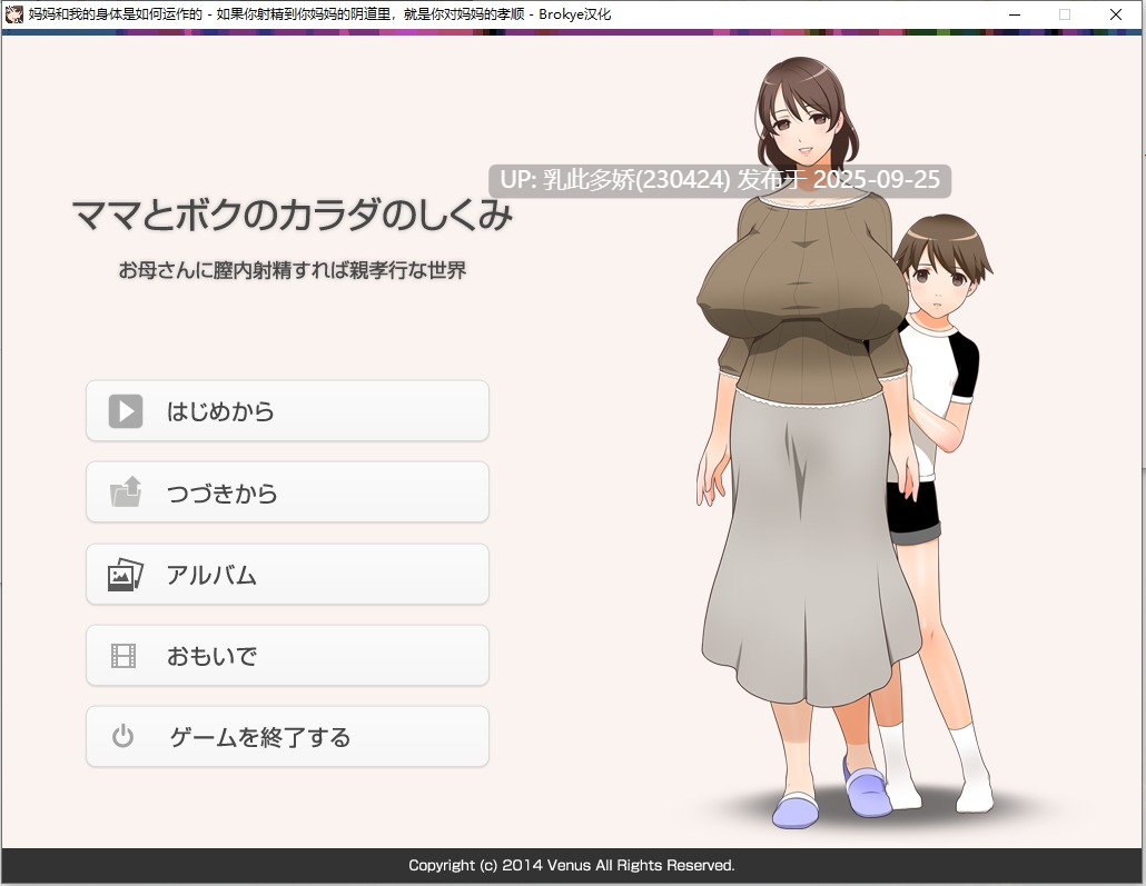 10【补档】[ADV-PC] [神奇ADV汉化小马大车] 妈妈和我的身体是如何运作的~ 如果你射精到妈妈的阴道里。就是你对妈妈的孝顺 ver1.0 机翻汉化版+存档 [1.4G]-第10张图片-萌站