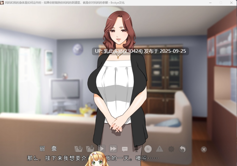 10【补档】[ADV-PC] [神奇ADV汉化小马大车] 妈妈和我的身体是如何运作的~ 如果你射精到妈妈的阴道里。就是你对妈妈的孝顺 ver1.0 机翻汉化版+存档 [1.4G]-第11张图片-萌站