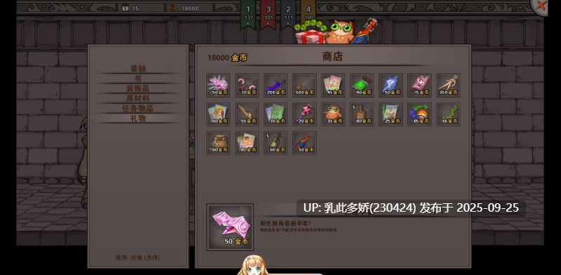 11[SLG-PC] [SLG中文动态]赫敏：巫师教育（银版）V1.48 官方中文版[更新][1G]-第8张图片-萌站