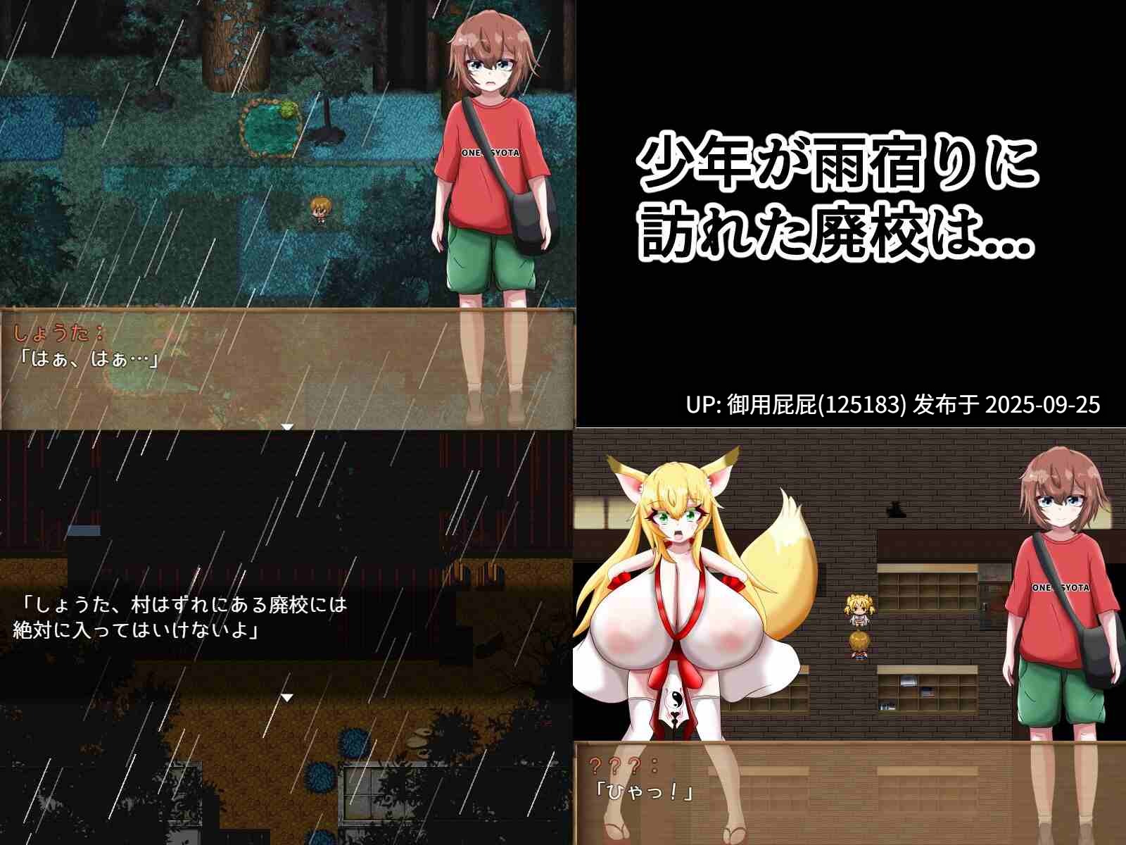 [爆款RPG/魔物娘/新作] 爆乳怪异录～被诅咒的废校～ 爆乳怪異帖～呪われた廃校～ v1.0 AI汉化版[1.30G]