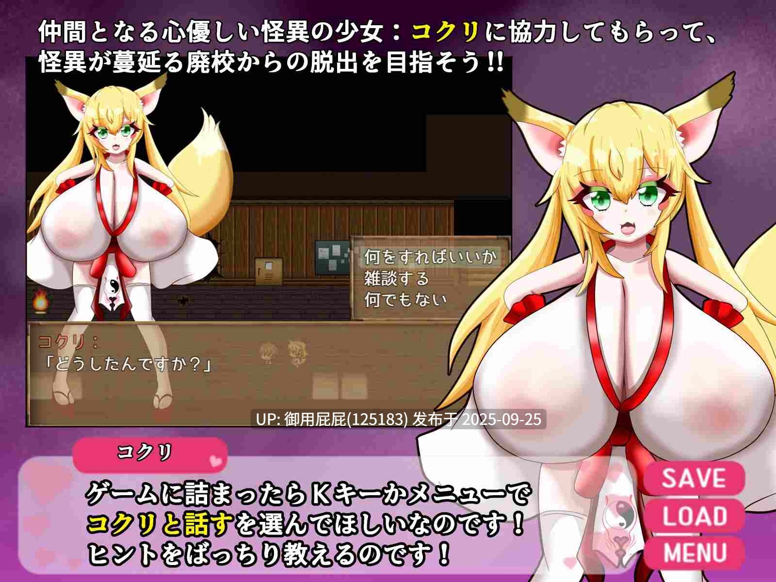 [爆款RPG/魔物娘/新作] 爆乳怪异录～被诅咒的废校～ 爆乳怪異帖～呪われた廃校～ v1.0 AI汉化版[1.30G]-第5张图片-萌站