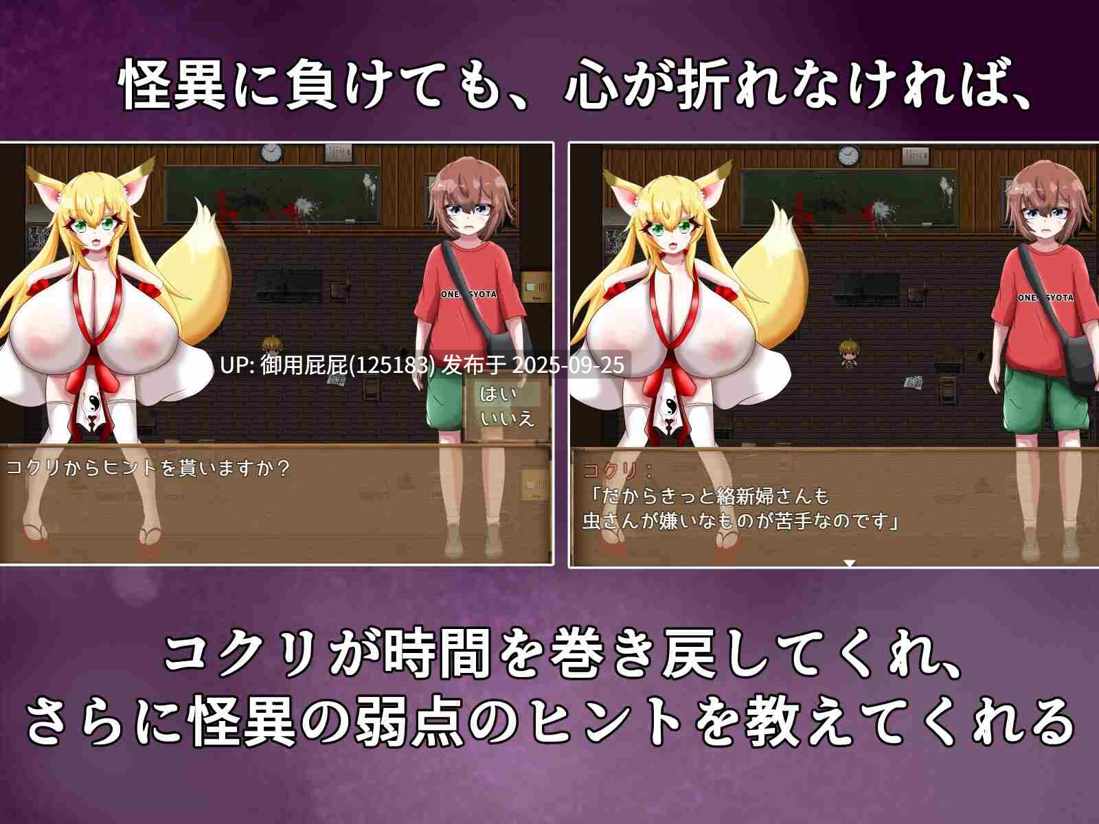 [爆款RPG/魔物娘/新作] 爆乳怪异录～被诅咒的废校～ 爆乳怪異帖～呪われた廃校～ v1.0 AI汉化版[1.30G]-第7张图片-萌站