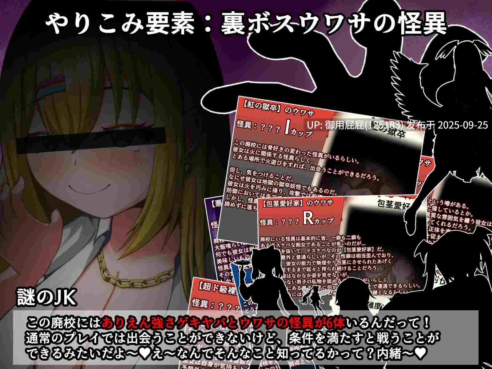 [爆款RPG/魔物娘/新作] 爆乳怪异录～被诅咒的废校～ 爆乳怪異帖～呪われた廃校～ v1.0 AI汉化版[1.30G]-第8张图片-萌站