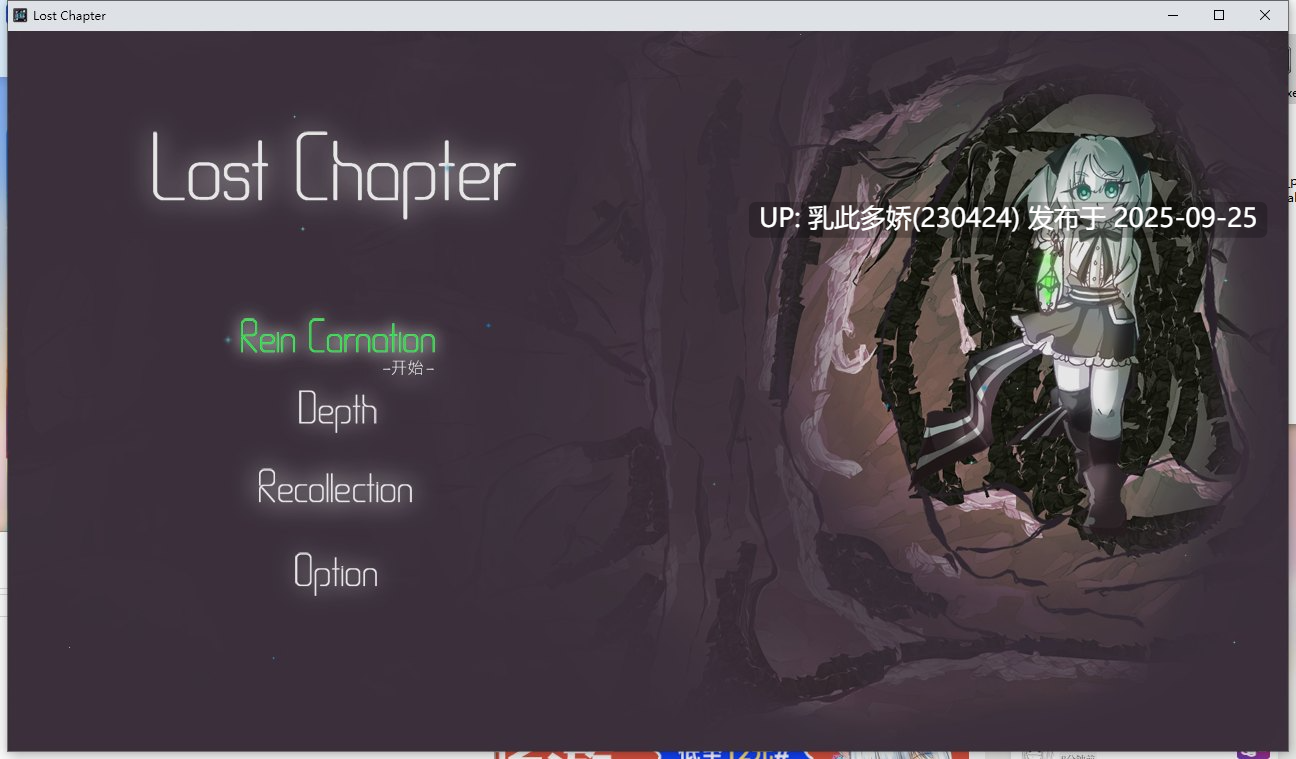 16[SLG-PC][高分SLG官中]失落的篇章LostChapterBui11735601官方汉化版[700M]-第4张图片-萌站
