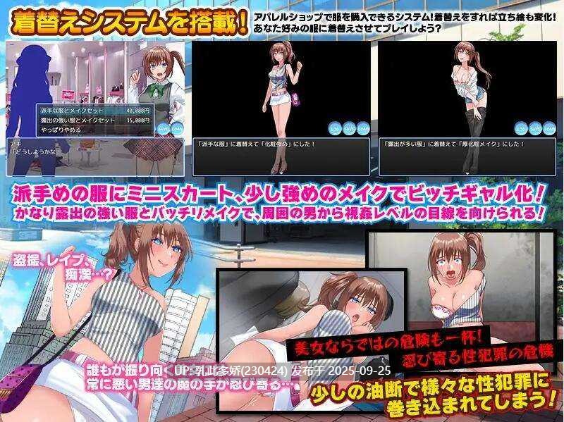 19[RPG-PC][RPG汉化]女性化后变得如此性感的校园生活！ver1.00 云翻汉化版[1G]-第2张图片-萌站