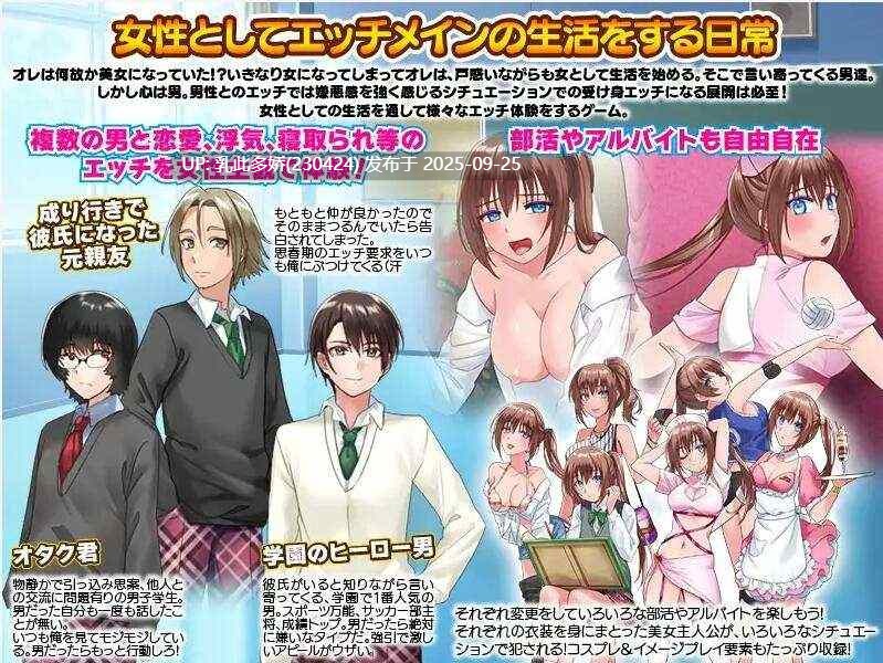 19[RPG-PC][RPG汉化]女性化后变得如此性感的校园生活！ver1.00 云翻汉化版[1G]-第3张图片-萌站