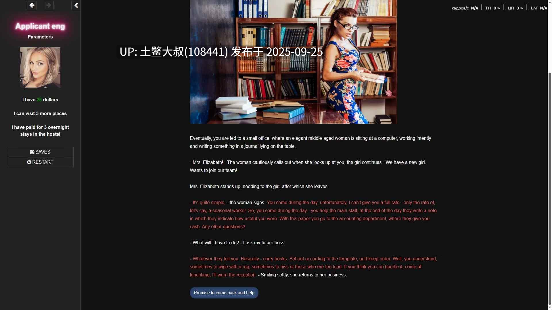 【真人欧美SLG html网页 可机翻】Applicant [v0.2a]
