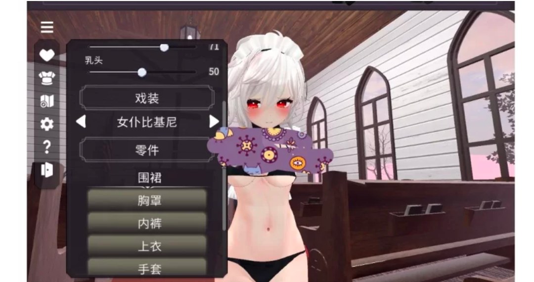 [SLG] [电脑] 和夜酱在一起官中去码版 V1.0-第2张图片-萌站