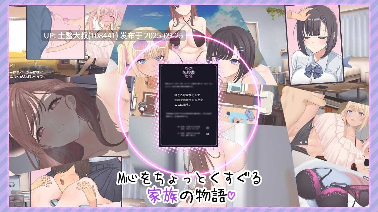 【2D日式RPG R机翻】uccubus Family – The Semen-Draining Contract and the Boy Who Was Taken In [Final]-第8张图片-萌站