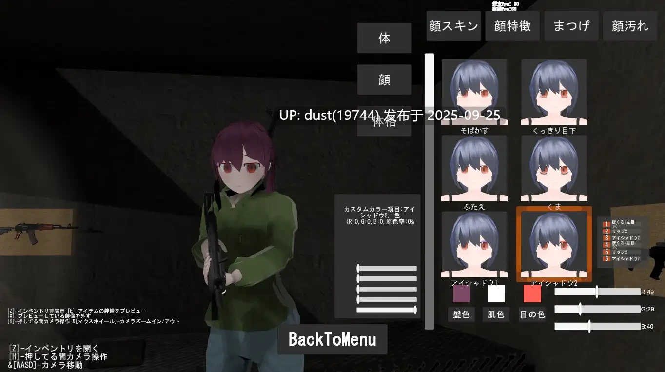 《欲望边狱》v:0.93类型：射击、格斗、羞辱、ryona-第4张图片-萌站