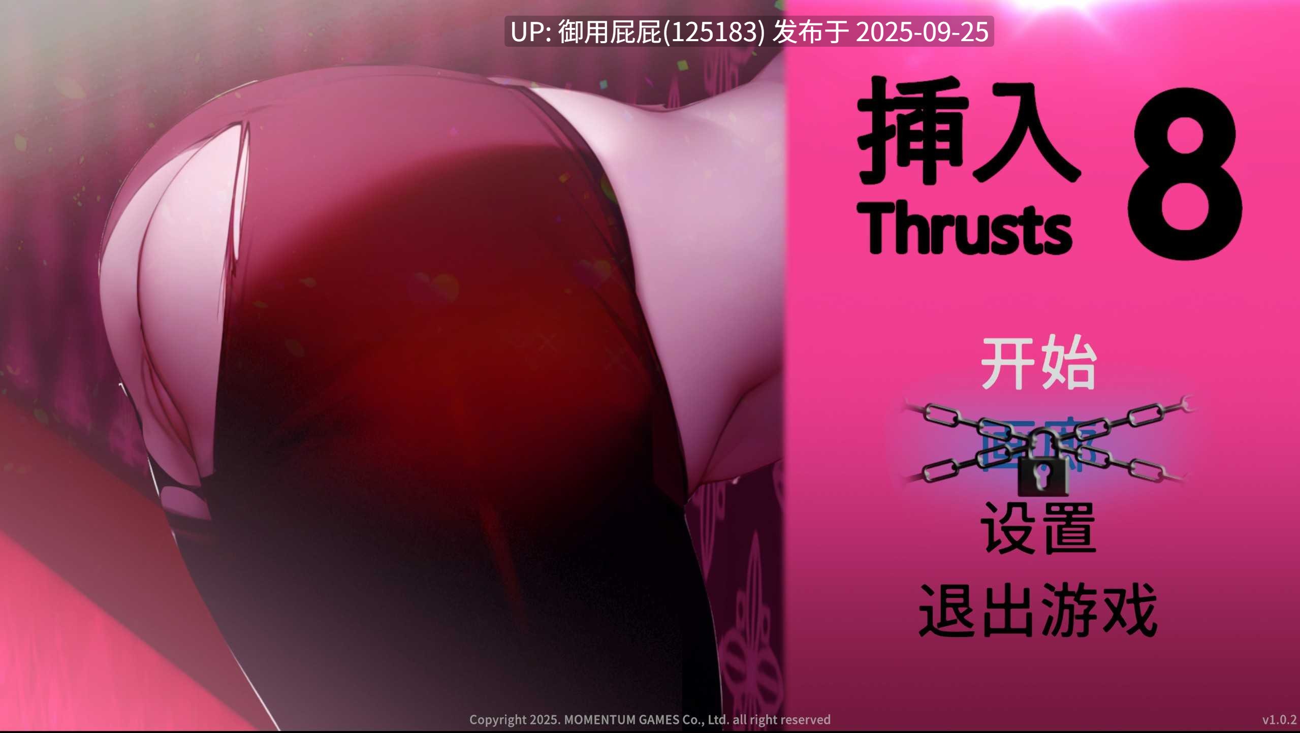 [亚洲风SLG/动态/新作] 插入8 Thrust 8 v1.0.2 官方中文步兵版【880M】