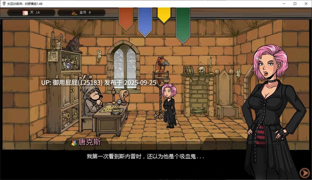 [热门大作/双端/更新] 调教赫敏 Witch Trainer: Silver Mod v1.48 PC+AZ+官中（不全）【1.8G】-第3张图片-萌站