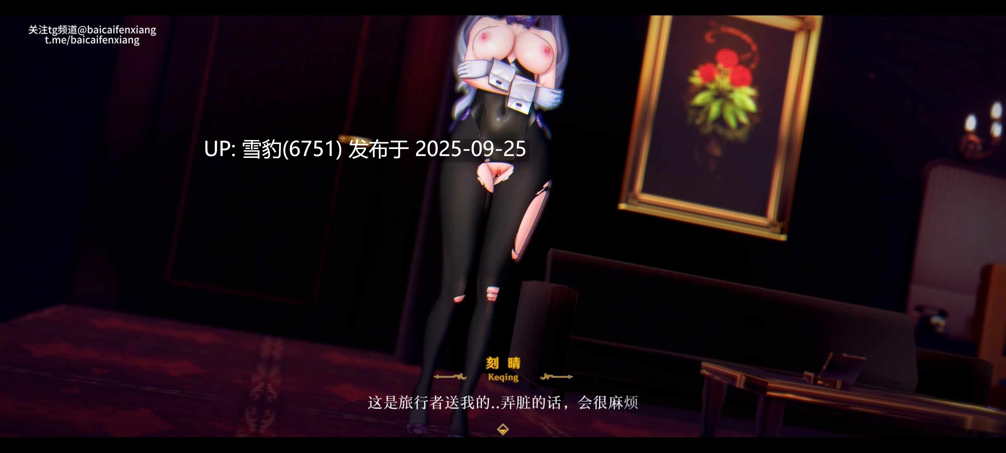 #原神 刻晴
