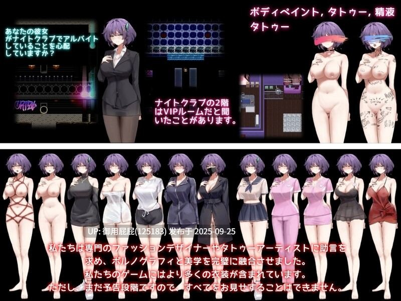 [爆款RPG/NTR/官中/存档] 她的爱是一种施舍 彼女の愛は一種の施し v1.0 官方中文版+全回想存档 [1.40G]-第3张图片-萌站