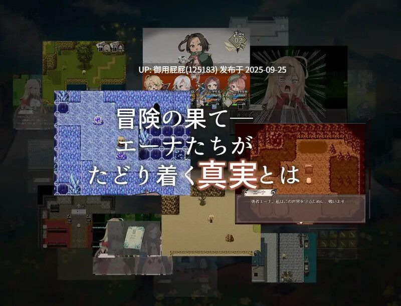 [探索RPG/官中] 埃那托斯 -转世英雄与失忆少女- エナトス・レディ ー英雄の記録と少女の記憶ー Build.11411495 STEAM官中版 完整版 [2.40G]-第2张图片-萌站