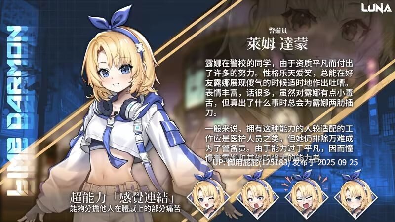 [互动大作/动态/新作] 露娜 LUNA V1.2.056 Steam官方中文步兵版+自带回想 [6.10G]-第5张图片-萌站