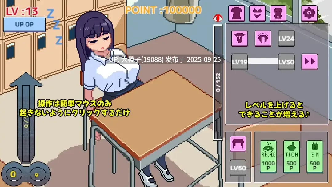 [SLG生肉迷奸动态PC][そびえる工房]起きないでねむこちゃんVer1.0.0（RJ01472672）[300M]-第2张图片-萌站
