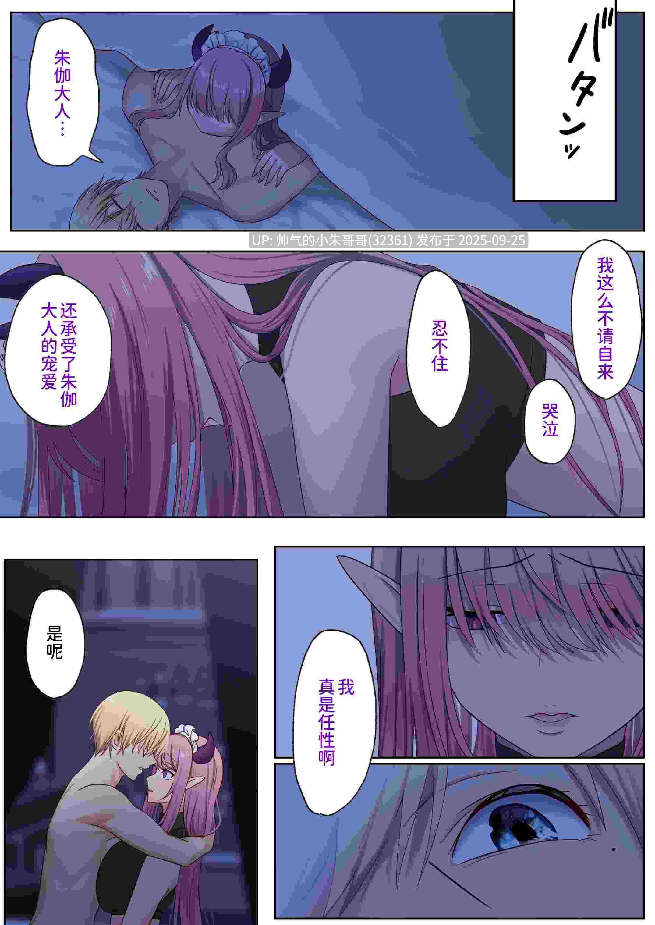 [2D/淫妻] 轮回之间 1-2 [251P+753M]-第4张图片-萌站