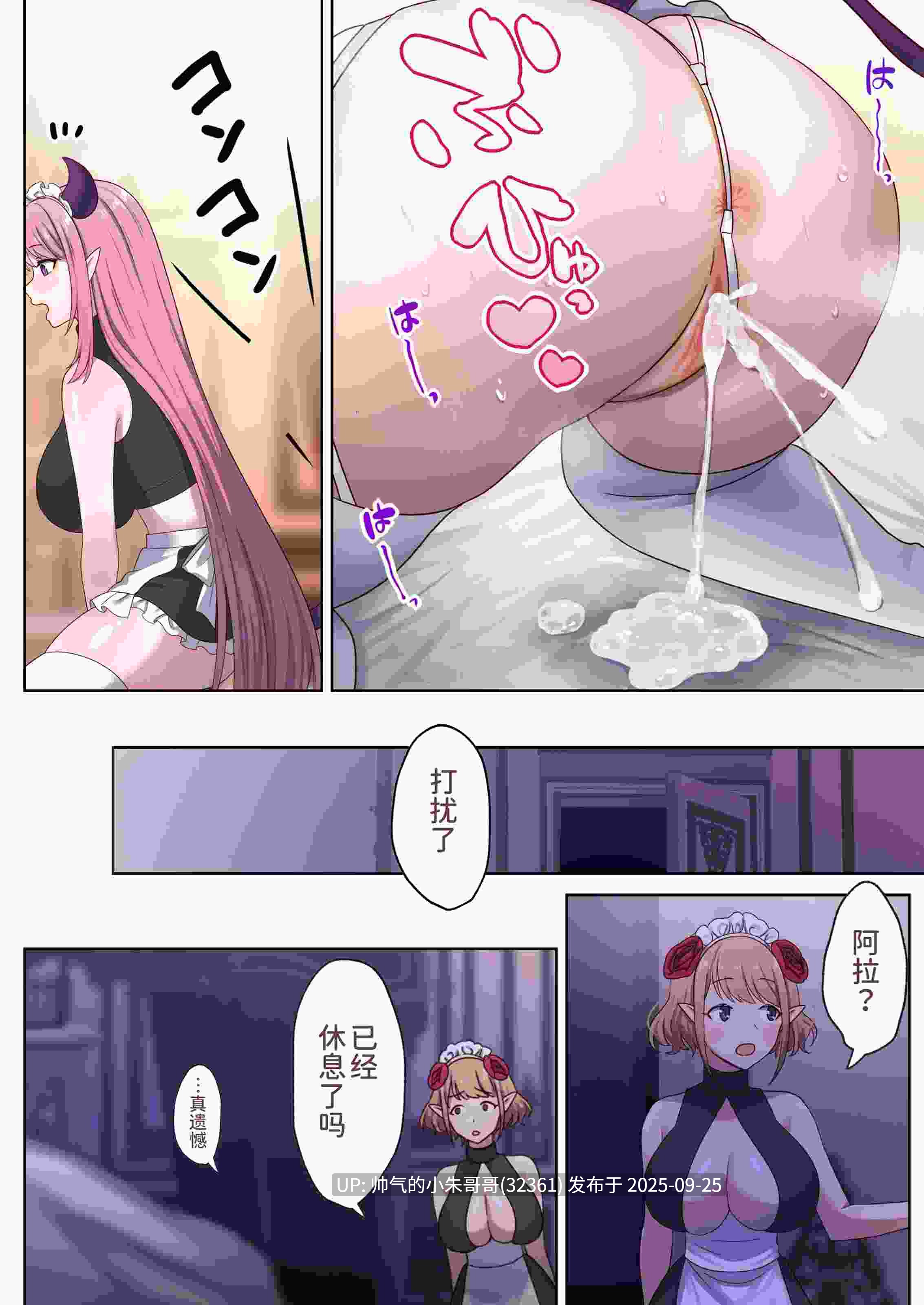 [2D/淫妻] 轮回之间 1-2 [251P+753M]-第5张图片-萌站