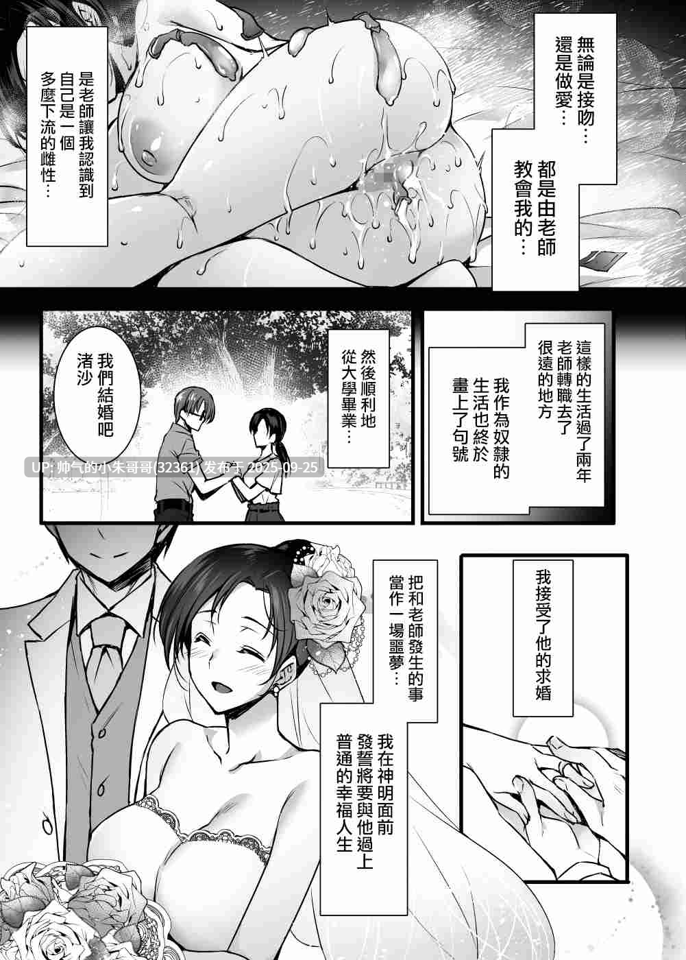 妻のハジメテのオトコ-総集編1~3 [160p+143m]