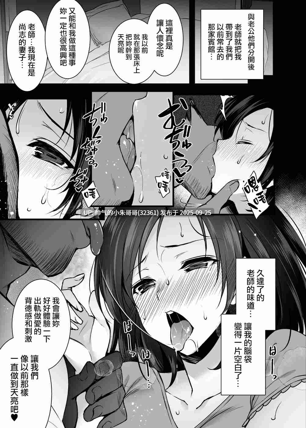 妻のハジメテのオトコ-総集編1~3 [160p+143m]-第4张图片-萌站