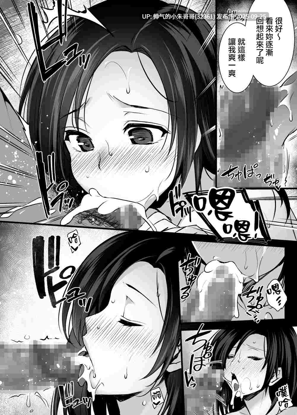 妻のハジメテのオトコ-総集編1~3 [160p+143m]-第7张图片-萌站