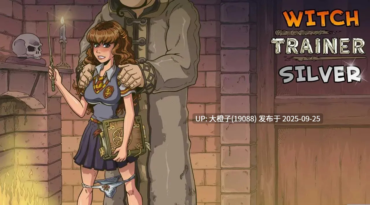 [调教SLG中文步兵PC2D] 赫敏：巫师教育（银版）Witch Trainer Silver Mod Ver1.48 官方中文步兵版 [1.81G]-第3张图片-萌站