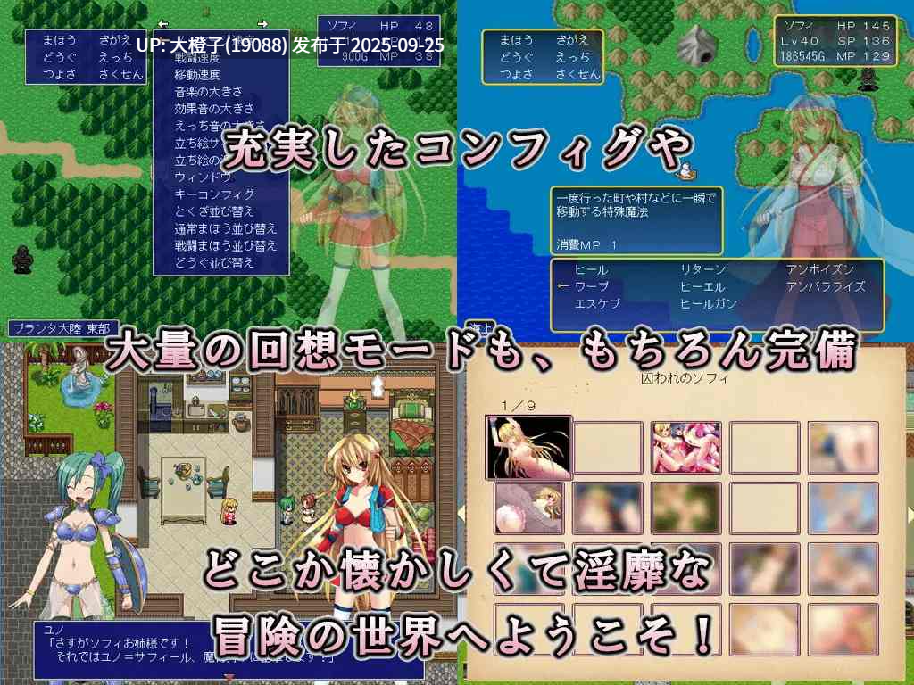[日式RPG汉化PC] [ねこまくらsoft]DRAGON PLANET ~反抗堕落的女骑士与望乡的魔法少女~完全版 Ver2.02 [700M]-第7张图片-萌站