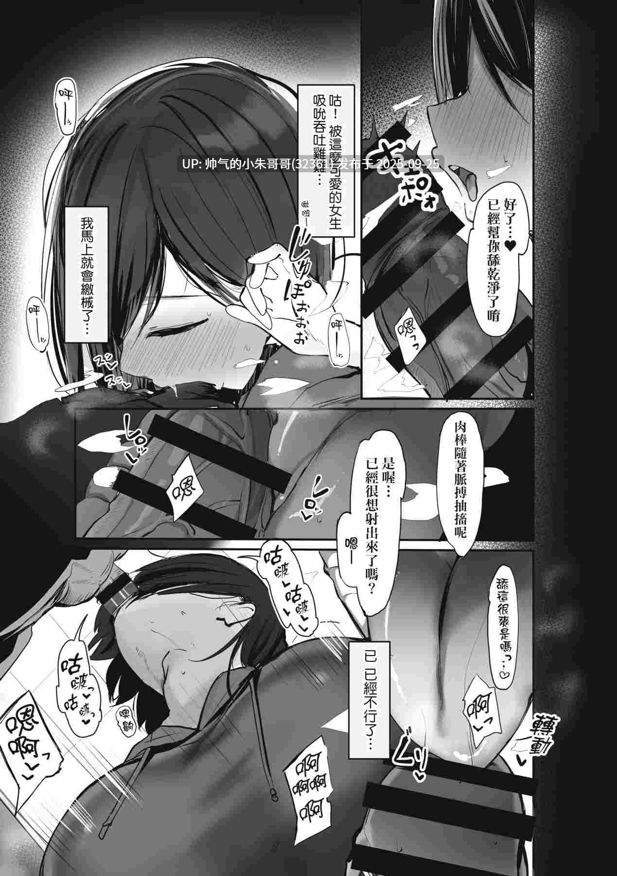 请问、再来1次应该可以吧… [275P+113mb]-第6张图片-萌站