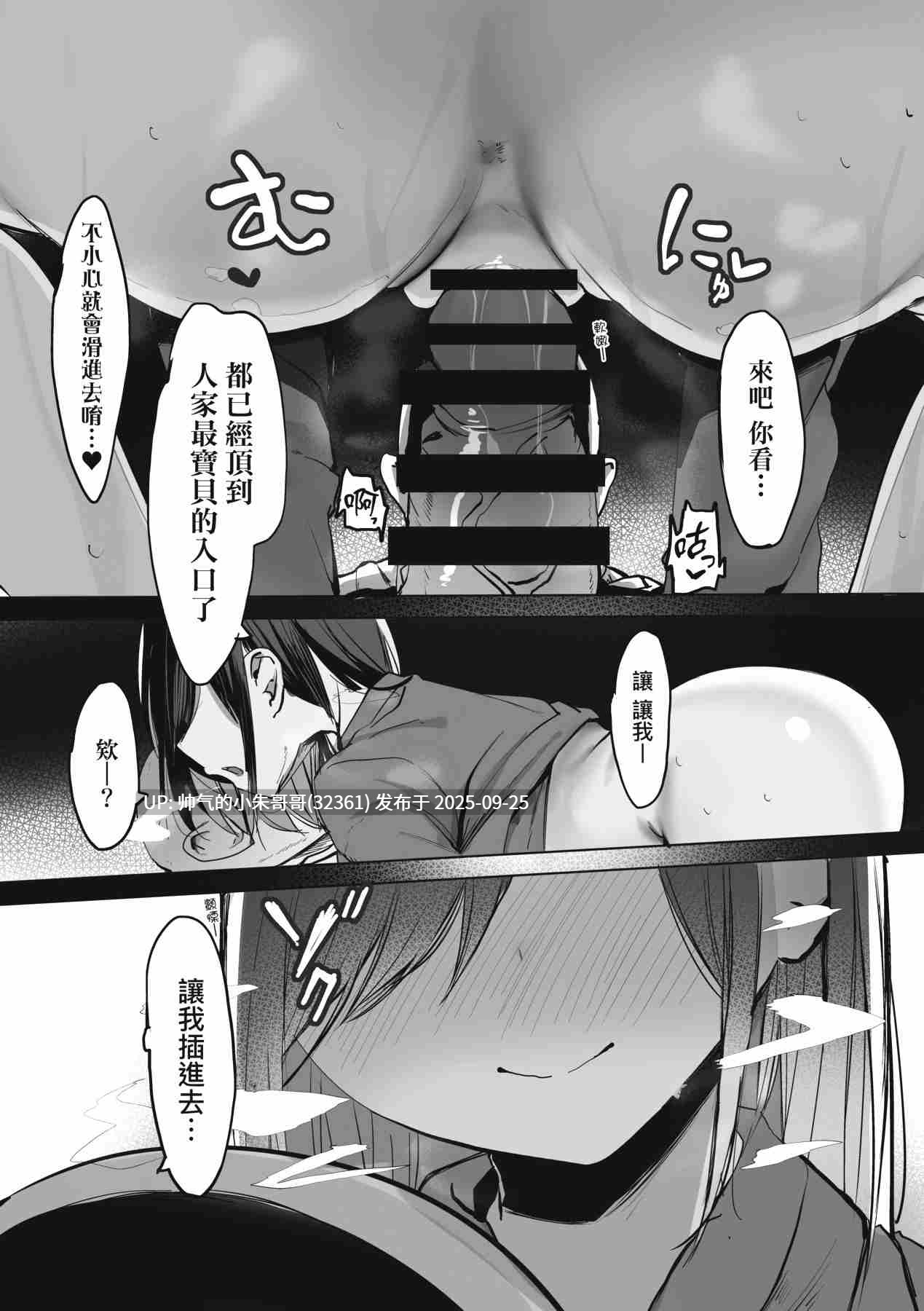 请问、再来1次应该可以吧… [275P+113mb]-第12张图片-萌站