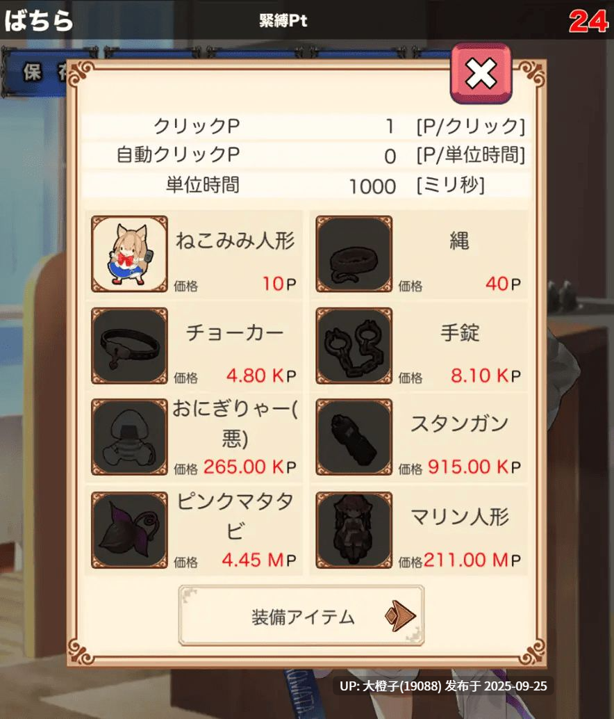 【SLG机翻调教PC+安卓】 [サークルfujiko]緊縛お◯ゆクリッカーV1.0.0[2.3G]