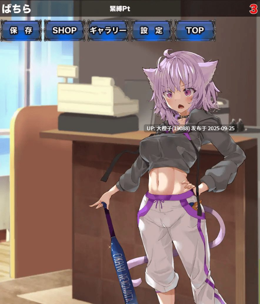 【SLG机翻调教PC+安卓】 [サークルfujiko]緊縛お◯ゆクリッカーV1.0.0[2.3G]-第2张图片-萌站