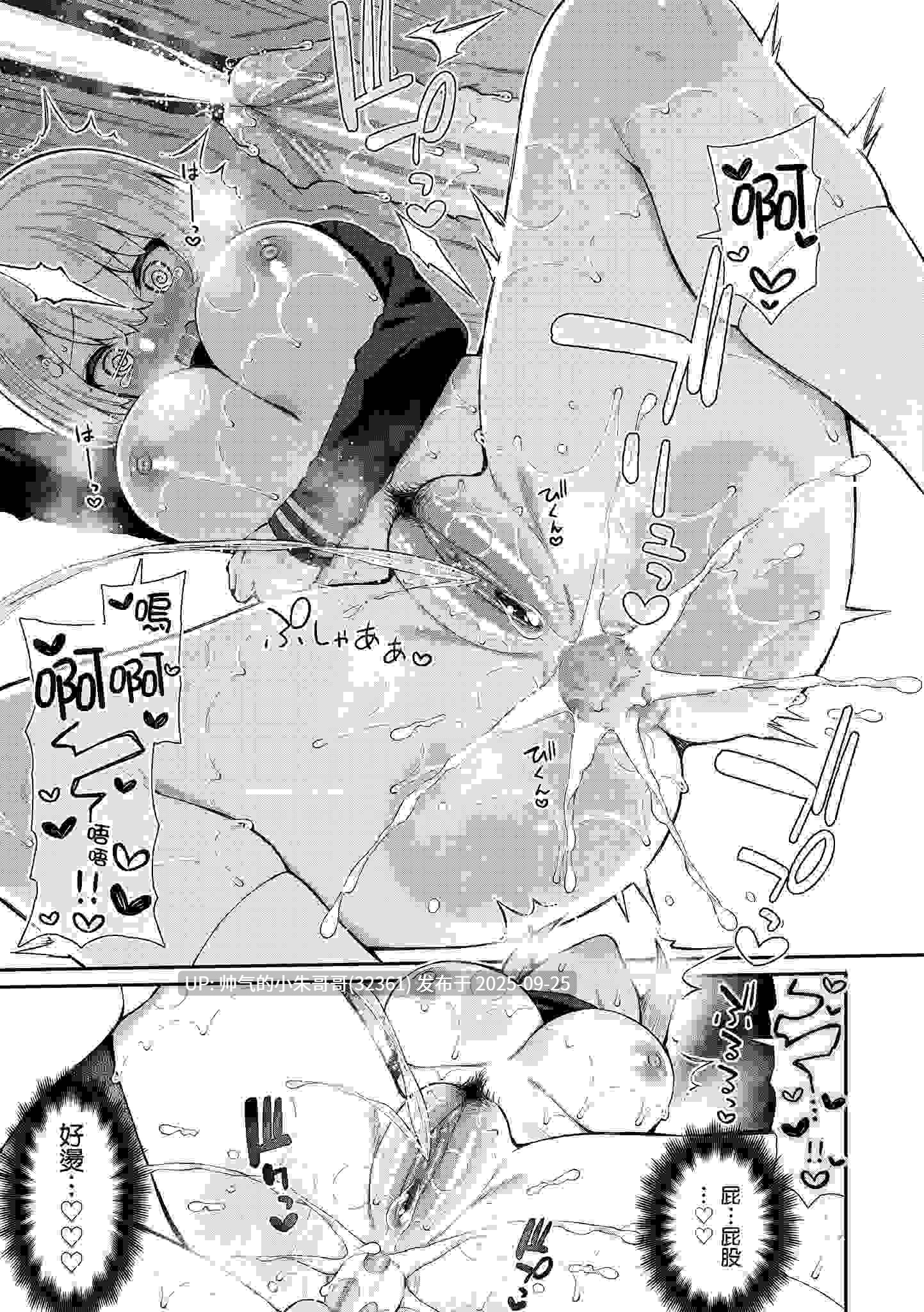  櫻桃男孩讓我咬一口？ [无修正] [188p+160m]-第3张图片-萌站