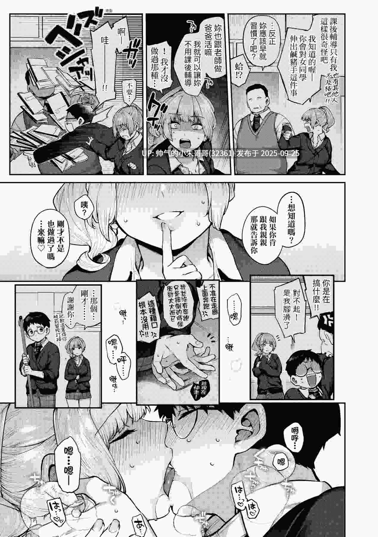  [玉ぼん] だだもれっ! [无修正] [180p+140m]-第7张图片-萌站