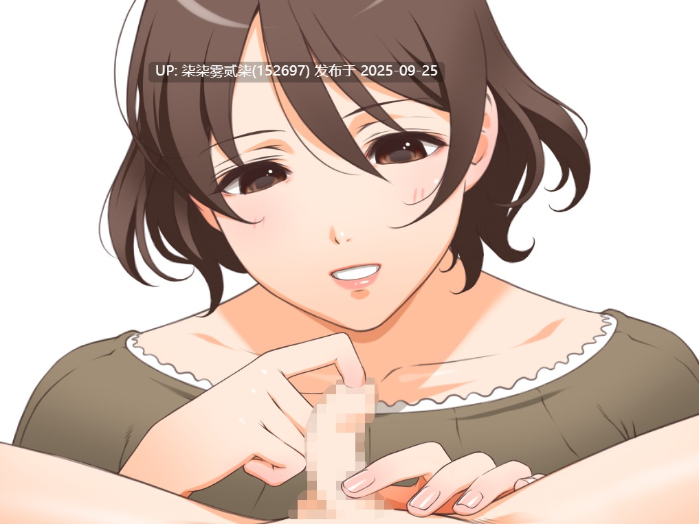 ママとボクのカラダのしくみ お母さんに膣内射Oしたら親孝行な世界 ver 1.0【PC/ADV/AI汉化/存档/全CV/1.3G】